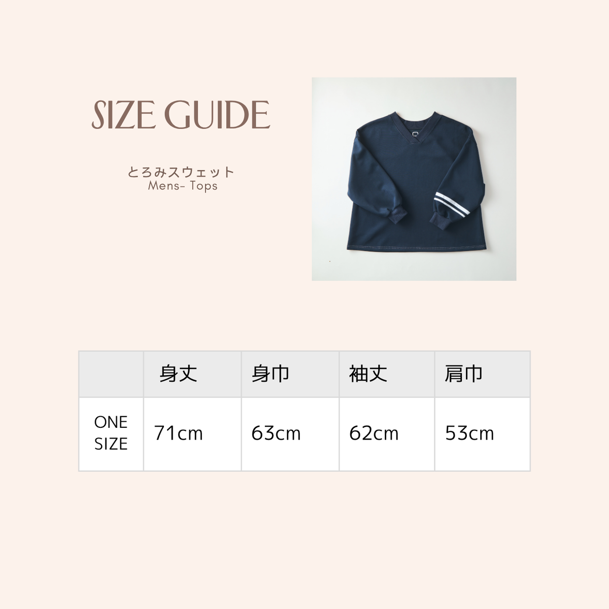 ◤パパも、とろみスウェット◢  MEN'S (トップスのみ)