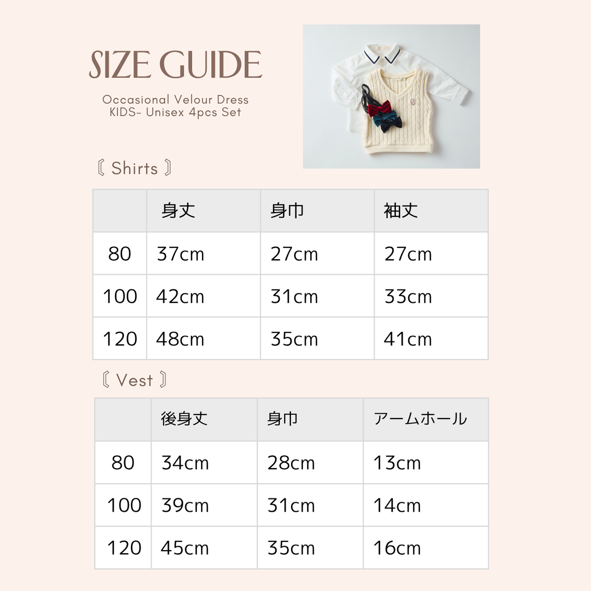 ◤Occasional Velour Dress◢ フォーマルKIDS４点セット(ユニセックス)