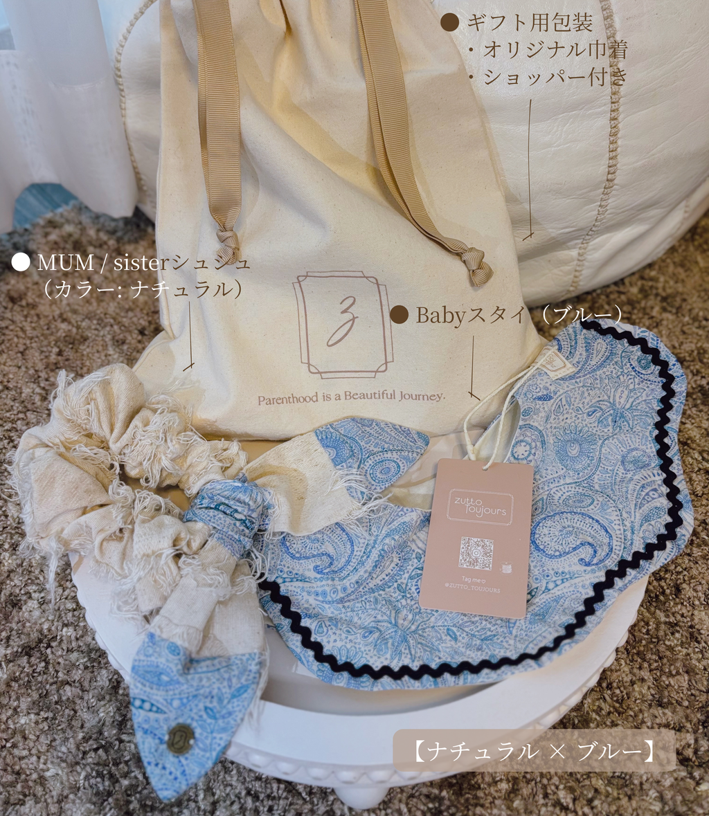 母(姉)子おそろいギフトセット（出産祝いなどに）