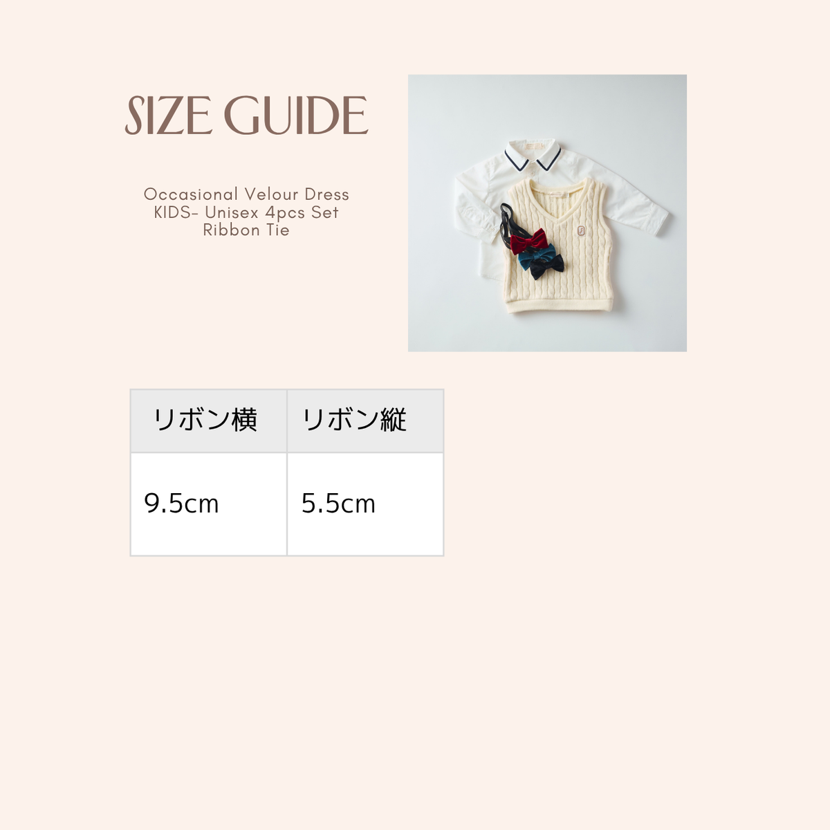 ◤Occasional Velour Dress◢ フォーマルKIDS４点セット(ユニセックス)