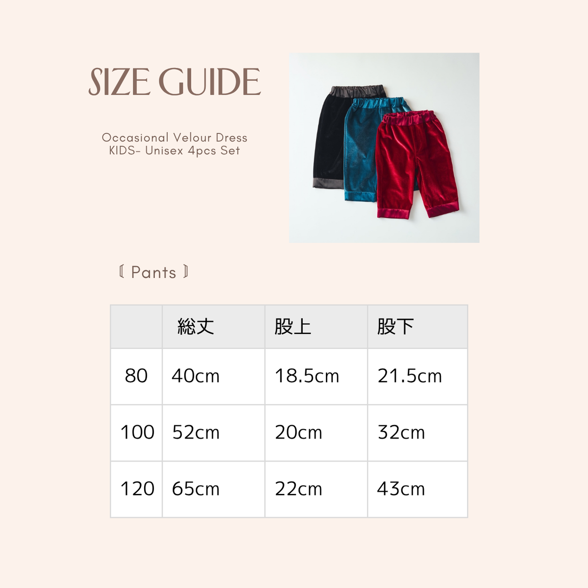 ◤Occasional Velour Dress◢ フォーマルKIDS４点セット(ユニセックス)
