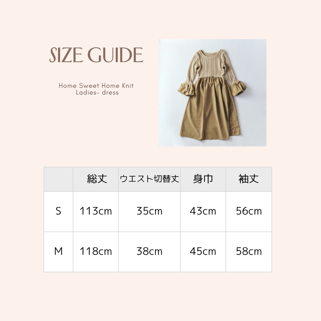 ◤Home Sweet Home Knit◢ レディース(ワンピース)